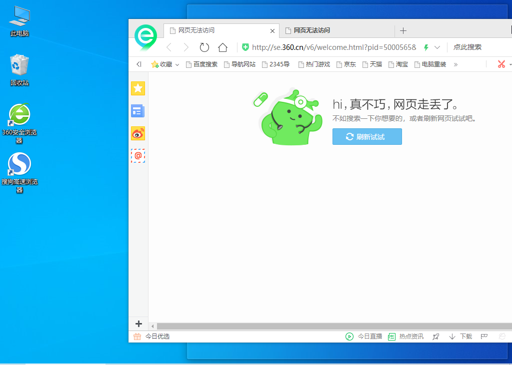 win10怎么二分屏?win10分屏顯示設置