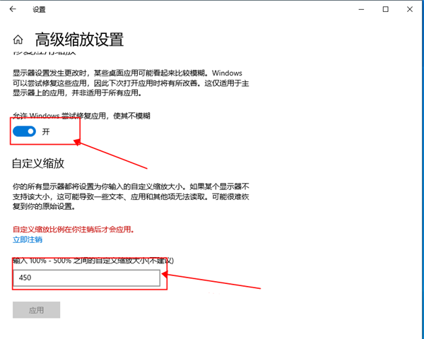 win10字體模糊發虛怎么辦？win10字體模糊發虛的解決方法