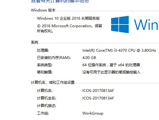 win10企業版和專業版區別是什么？win10企業版和專業版的區別
