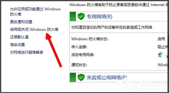 Win8提示“LOL網絡連接失敗,請檢查網絡”如何解決?