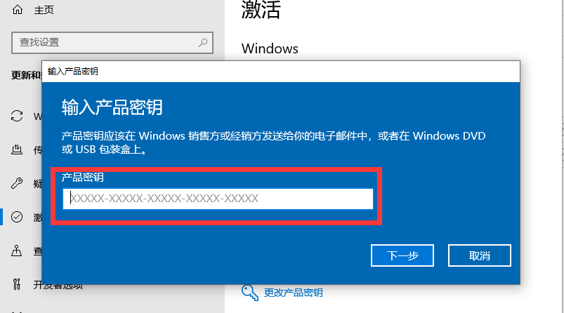win10家庭版升級專業版