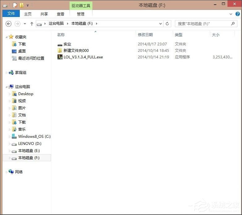 Win8英雄聯(lián)盟NSIS Error安裝錯(cuò)誤怎么解決?