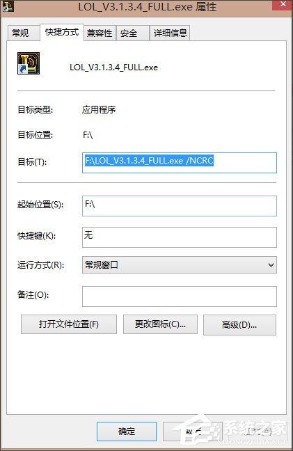 Win8英雄聯(lián)盟NSIS Error安裝錯(cuò)誤怎么解決?