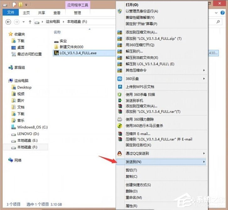 Win8英雄聯(lián)盟NSIS Error安裝錯(cuò)誤怎么解決?