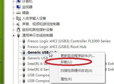 Win7usb接口沒反應的兩種解決方法