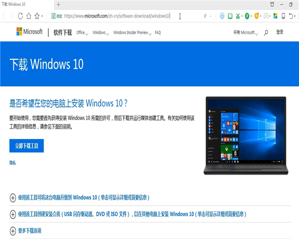 win7旗艦版如何升級win10系統?win7旗艦版升級win10系統的方法
