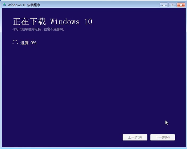 win7旗艦版如何升級win10系統?win7旗艦版升級win10系統的方法