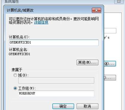 Win7如何查看計(jì)算機(jī)是否加入域？Win7查看計(jì)算機(jī)是否加入域的步驟