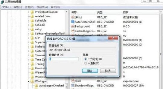 Win7資源管理器崩潰怎么修復？Win7資源管理器經常崩潰的處理辦法