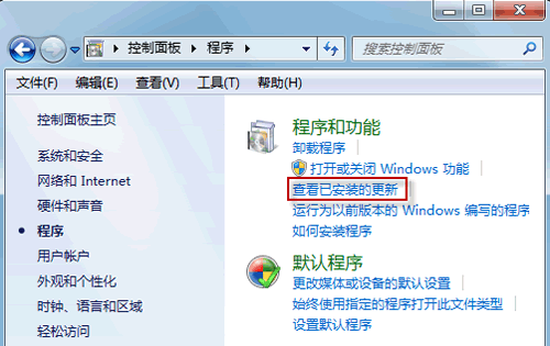 Win7系統無法卸載補丁包更新怎么辦？Win7系統無法卸載補丁包更新的解決方法
