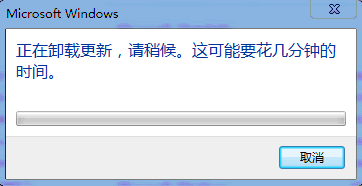 Win7系統無法卸載補丁包更新怎么辦？Win7系統無法卸載補丁包更新的解決方法