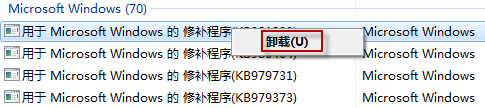 Win7系統無法卸載補丁包更新怎么辦？Win7系統無法卸載補丁包更新的解決方法