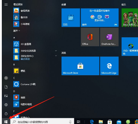 Win10系統主要有什么功能?