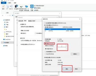 Win10虛擬內存怎么設置成8g？Win10虛擬內存設置成8g的方法