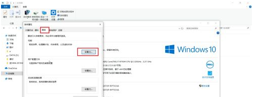 Win10虛擬內存怎么設置成8g？Win10虛擬內存設置成8g的方法
