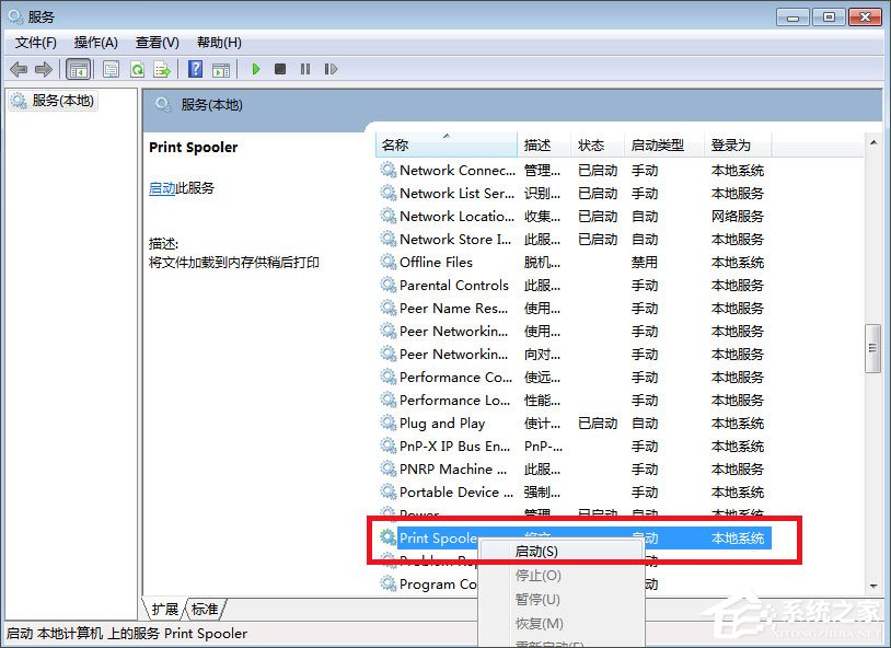 Win7如何開啟打印機服務?Win7如何添加打印機?