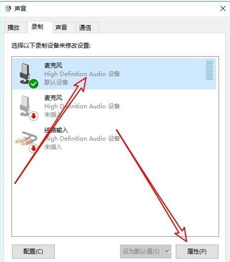 Win10禁用麥克風自動加強的方法