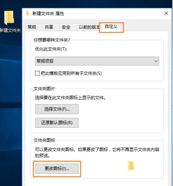 剛裝好的win10系統怎么自定義圖標？