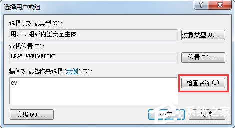 Win7系統開機提示“不能加載用戶的配置文件”怎么辦？