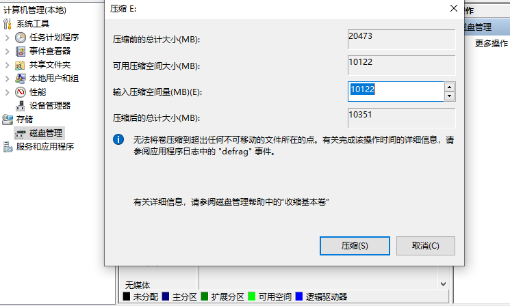 Win10硬盤分區(qū)怎么分?Win10硬盤分區(qū)合并教程