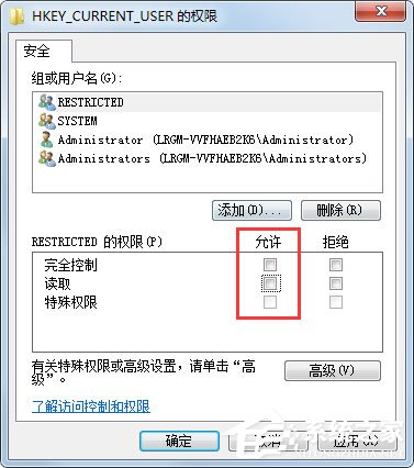 Win7系統開機提示“不能加載用戶的配置文件”怎么辦？