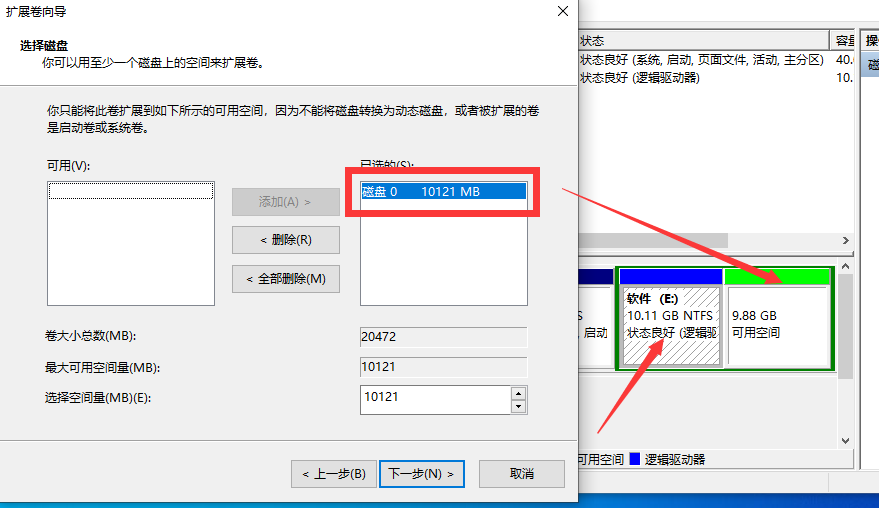 Win10硬盤分區(qū)怎么分?Win10硬盤分區(qū)合并教程