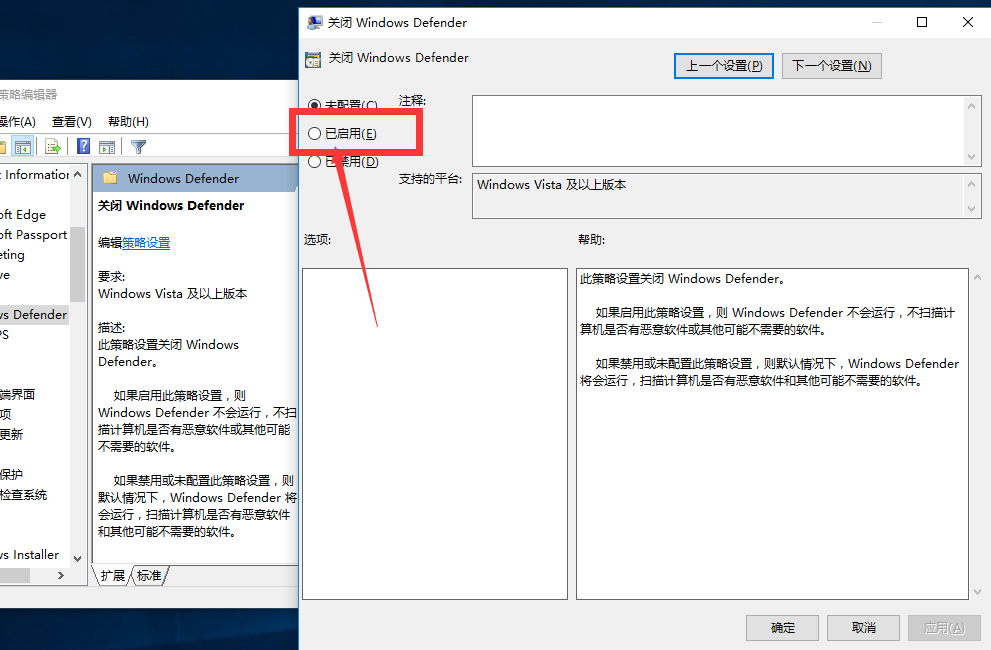 如何關閉win10自帶殺毒軟件