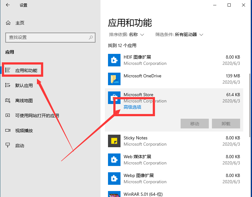 Win10應(yīng)用商店打不開怎么辦?Win10應(yīng)用商店恢復(fù)方法