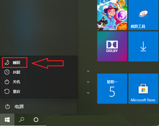 Win10 20H2專業版睡眠功能消失了怎么辦？