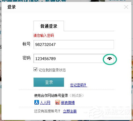 Win8如何使用?Win8使用技巧介紹