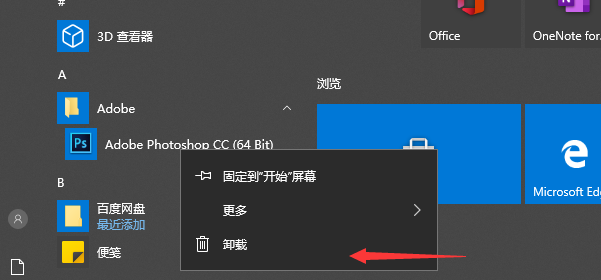 Win10 20H2系統怎么精減優化？