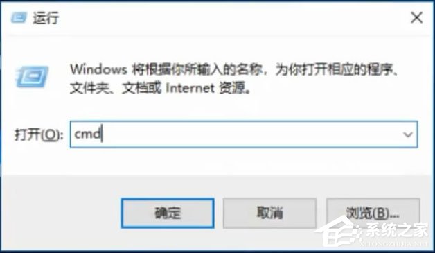 Win10運行CMD提示“請求的操作需要提升”怎么解決?