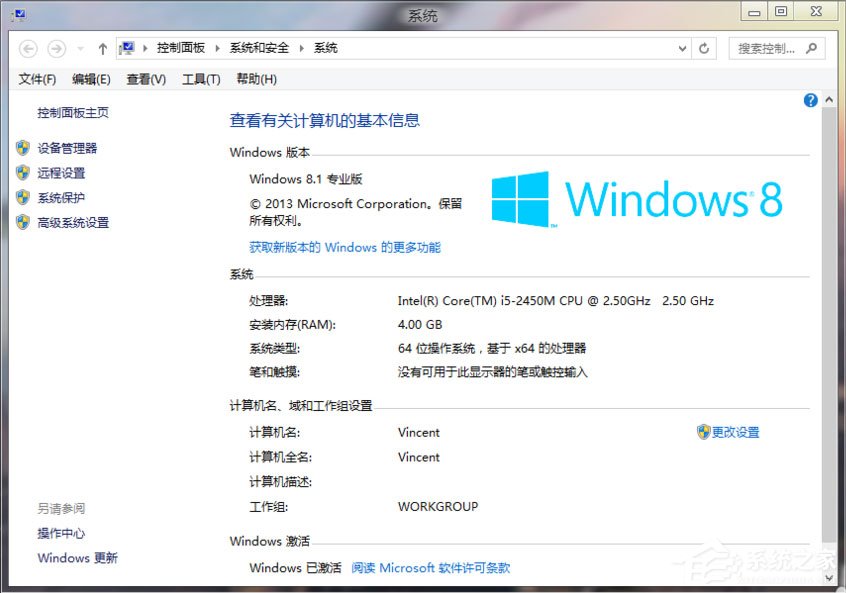 Win8系統如何安裝Aero Glass？Win8系統Aero Glass安裝教程介紹
