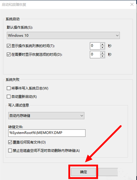 Win10 20H2怎么縮短開機(jī)時(shí)間？