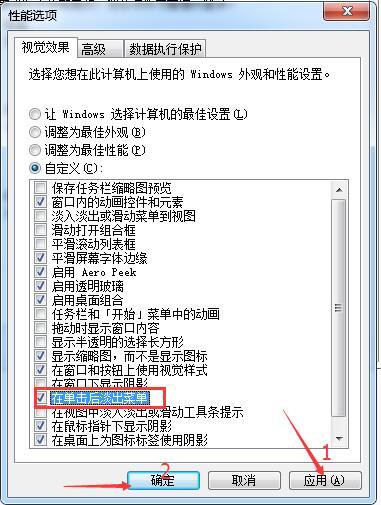 Win7怎么清除桌面殘影