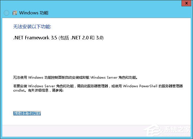 Win8系統如何安裝.net framework 3.5？