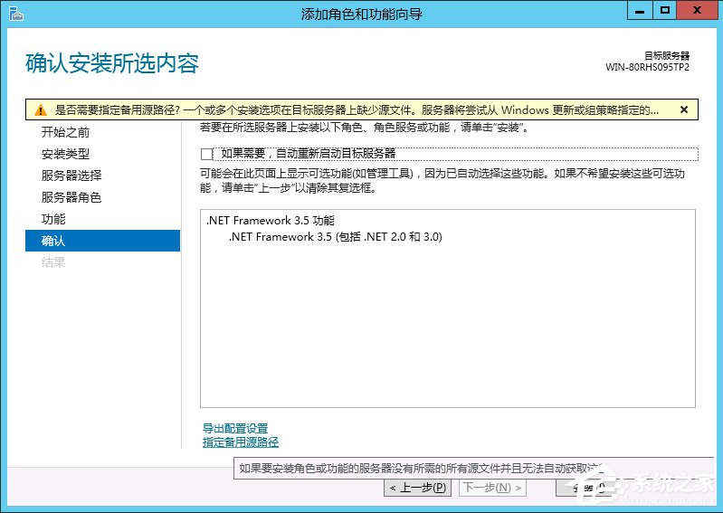 Win8系統如何安裝.net framework 3.5？