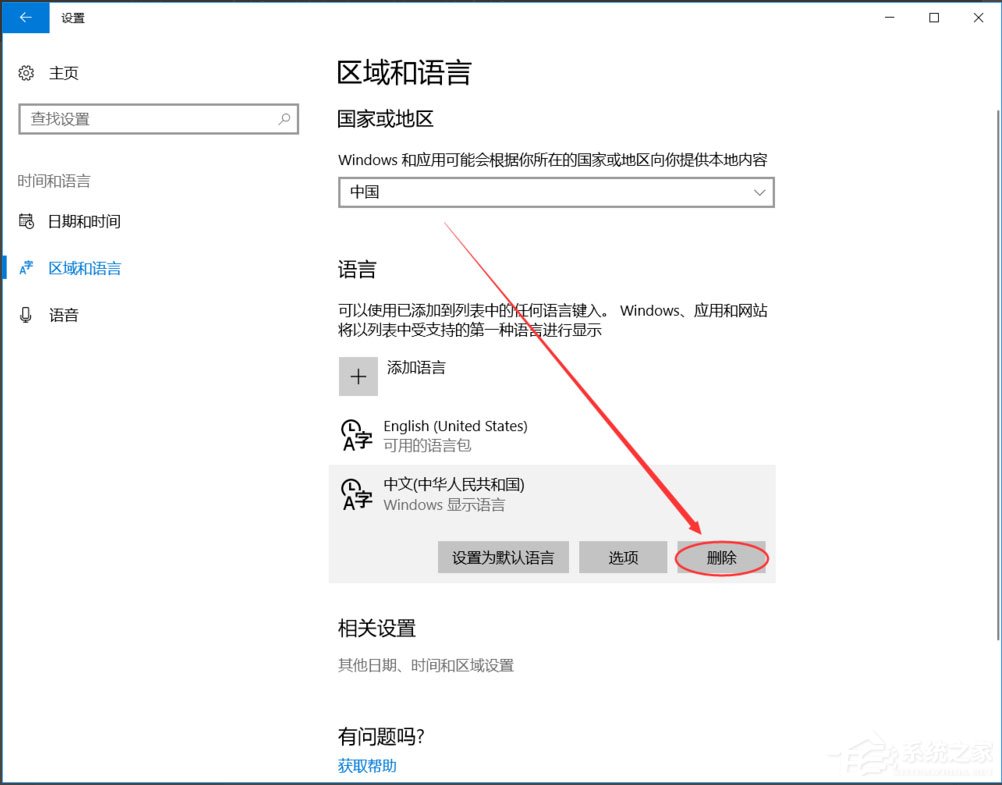 Win10輸入法如何切換成永久英文輸入法？