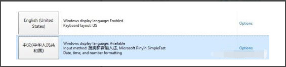 Win8系統玩戰地4出現提示“DirectX Error”怎么解決?