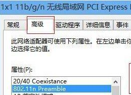 連接受限win8怎么辦？win8系統網絡連接受限解決方法