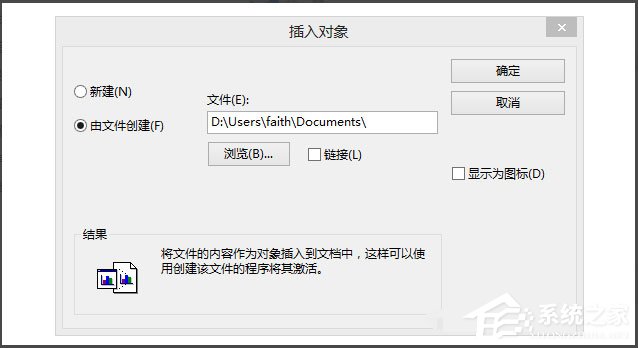 Win8系統寫字板怎么管理文檔?Win8系統寫字板管理文檔的方法