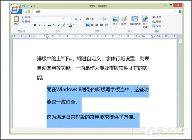 Win8系統寫字板怎么管理文檔?Win8系統寫字板管理文檔的方法