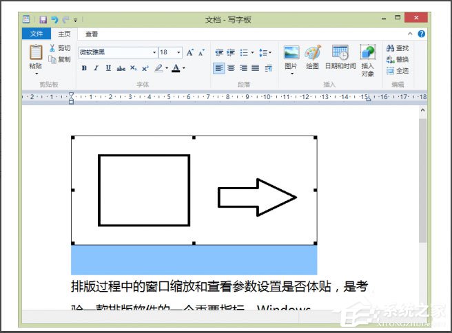 Win8系統寫字板怎么管理文檔?Win8系統寫字板管理文檔的方法