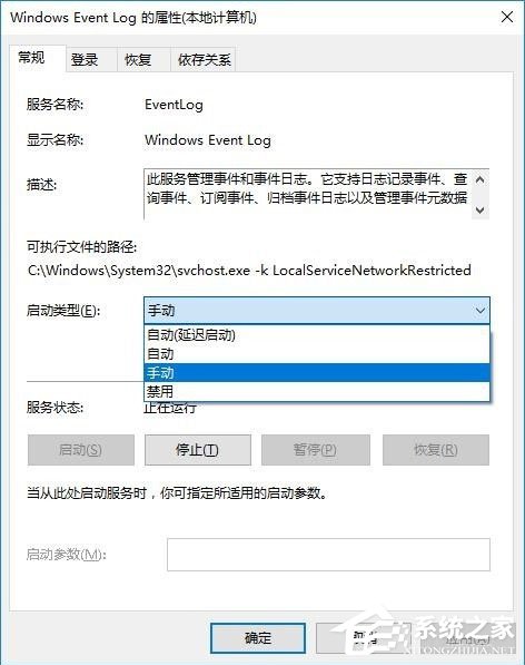 Win10事件查看器自動彈出如何解決？