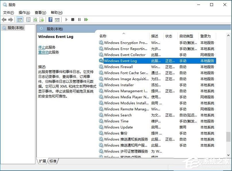 Win10事件查看器自動彈出如何解決？