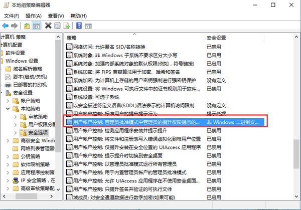 怎么關閉Win7系統UAC用戶賬戶控制