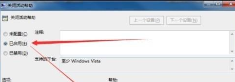 win7怎樣禁用遠(yuǎn)程桌面共享?win7系統(tǒng)禁用遠(yuǎn)程桌面共享的步驟