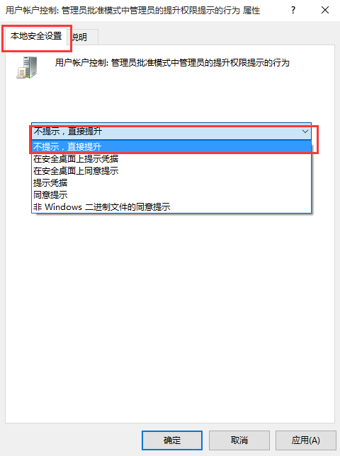 怎么關閉Win7系統UAC用戶賬戶控制