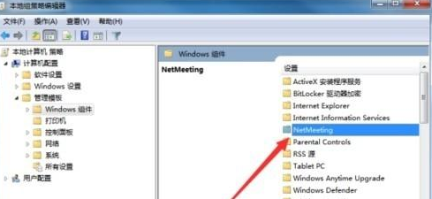 win7怎樣禁用遠(yuǎn)程桌面共享?win7系統(tǒng)禁用遠(yuǎn)程桌面共享的步驟