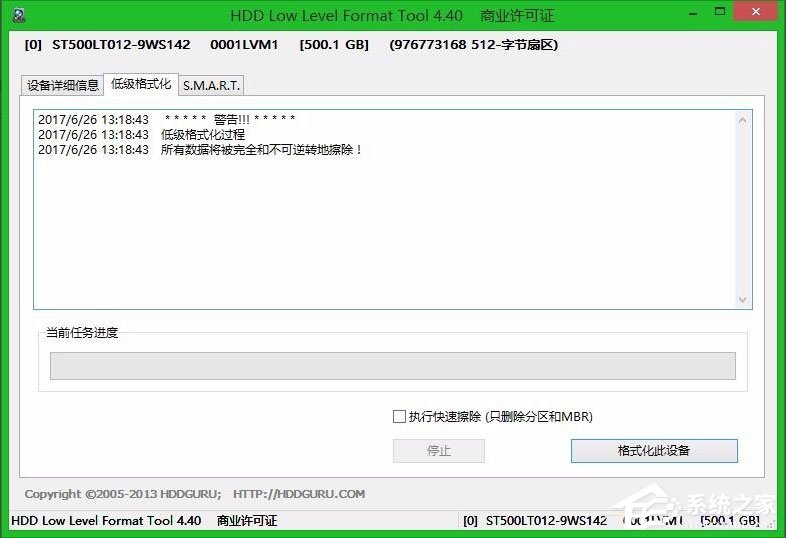 Win8系統如何低格硬盤？Win8系統低格硬盤的方法